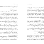 دانلود پی دی اف کتاب ماندارن ها سیمون دوبووار PDF