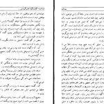 دانلود پی دی اف کتاب محاکمه فرانتس کافکا PDF