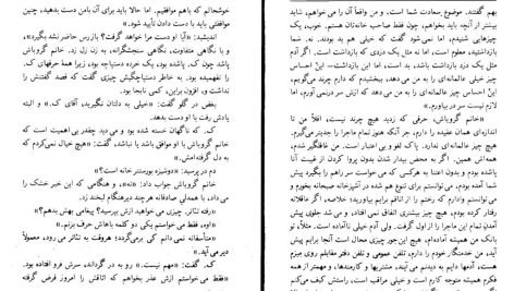 دانلود پی دی اف کتاب محاکمه فرانتس کافکا PDF