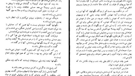 دانلود پی دی اف کتاب محاکمه فرانتس کافکا PDF