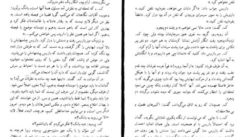 دانلود پی دی اف کتاب محاکمه فرانتس کافکا PDF