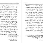 دانلود پی دی اف کتاب مصنفات بابا افضل کاشانی PDF