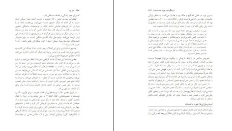 دانلود پی دی اف کتاب مغز پویا دیوید ایگلمن PDF