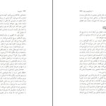 دانلود پی دی اف کتاب مغز پویا دیوید ایگلمن PDF