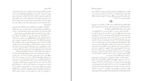 دانلود پی دی اف کتاب مغز پویا دیوید ایگلمن PDF