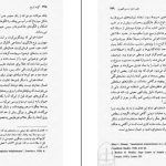 دانلود پی دی اف کتاب منشا آگاهی در فروپاشی ذهن دوساحتی جولین جینز PDF