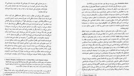 دانلود پی دی اف کتاب منشا آگاهی در فروپاشی ذهن دوساحتی جولین جینز PDF