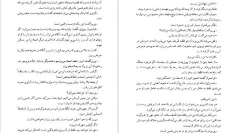 دانلود پی دی اف کتاب ميهمان سیمون دوبووار PDF