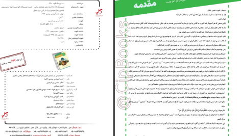 دانلود پی دی اف کتاب زیر ذره بین عربی، زبان قرآن (۱) الهه مسیح خواه PDF