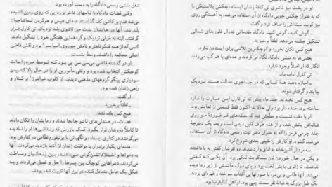 دانلود پی دی اف کتاب برادر خوانده‌ها جان گریشام PDF