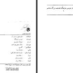 دانلود پی دی اف کتاب علوم غیبی و اسرار آن موریس مترلینگ PDF