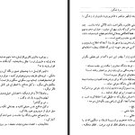 دانلود پی دی اف کتاب سرو غمگین آگاتا کریستی PDF