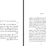 دانلود پی دی اف کتاب ملکه مارگو الکساندر دوما PDF