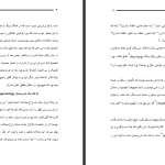 دانلود پی دی اف کتاب منازعه با دین ریچارد داوکینز ‍PDF