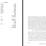 دانلود پی دی اف کتاب مجموعه آثار چخوف جلد ۷ آنتوان چخوف PDF