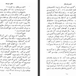 دانلود پی دی اف کتاب عاشق مترسک فیلیس هستینگز PDF