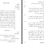 دانلود پی دی اف کتاب شیوه های تفکر ملل شرق جلد ۱ هاجیمه ناکامورا PDF