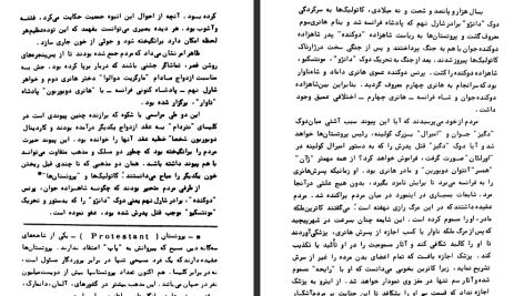 دانلود پی دی اف کتاب ملکه مارگو الکساندر دوما PDF