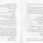 دانلود پی دی اف کتاب برادر خوانده‌ها جان گریشام PDF