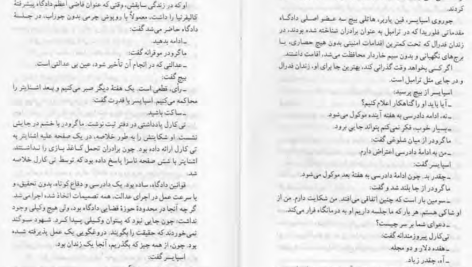 دانلود پی دی اف کتاب برادر خوانده‌ها جان گریشام PDF