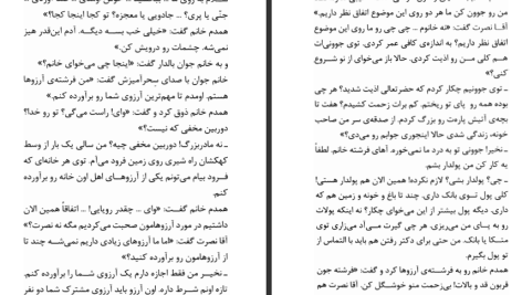 دانلود پی دی اف کتاب وام دماغ سعید هاشمی PDF