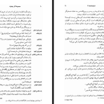 دانلود پی دی اف کتاب مجموعه آثار چخوف جلد ۷ آنتوان چخوف PDF