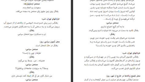 دانلود پی دی اف کتاب شاعر زباله ها محسن مخملباف PDF