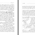 دانلود پی دی اف کتاب شانزده مقاله در زبانشناسی کاربردی و ترجمه لطف الله یارمحمدی PDF