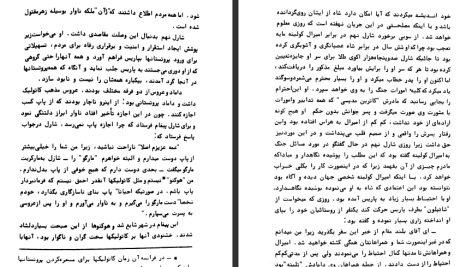 دانلود پی دی اف کتاب ملکه مارگو الکساندر دوما PDF