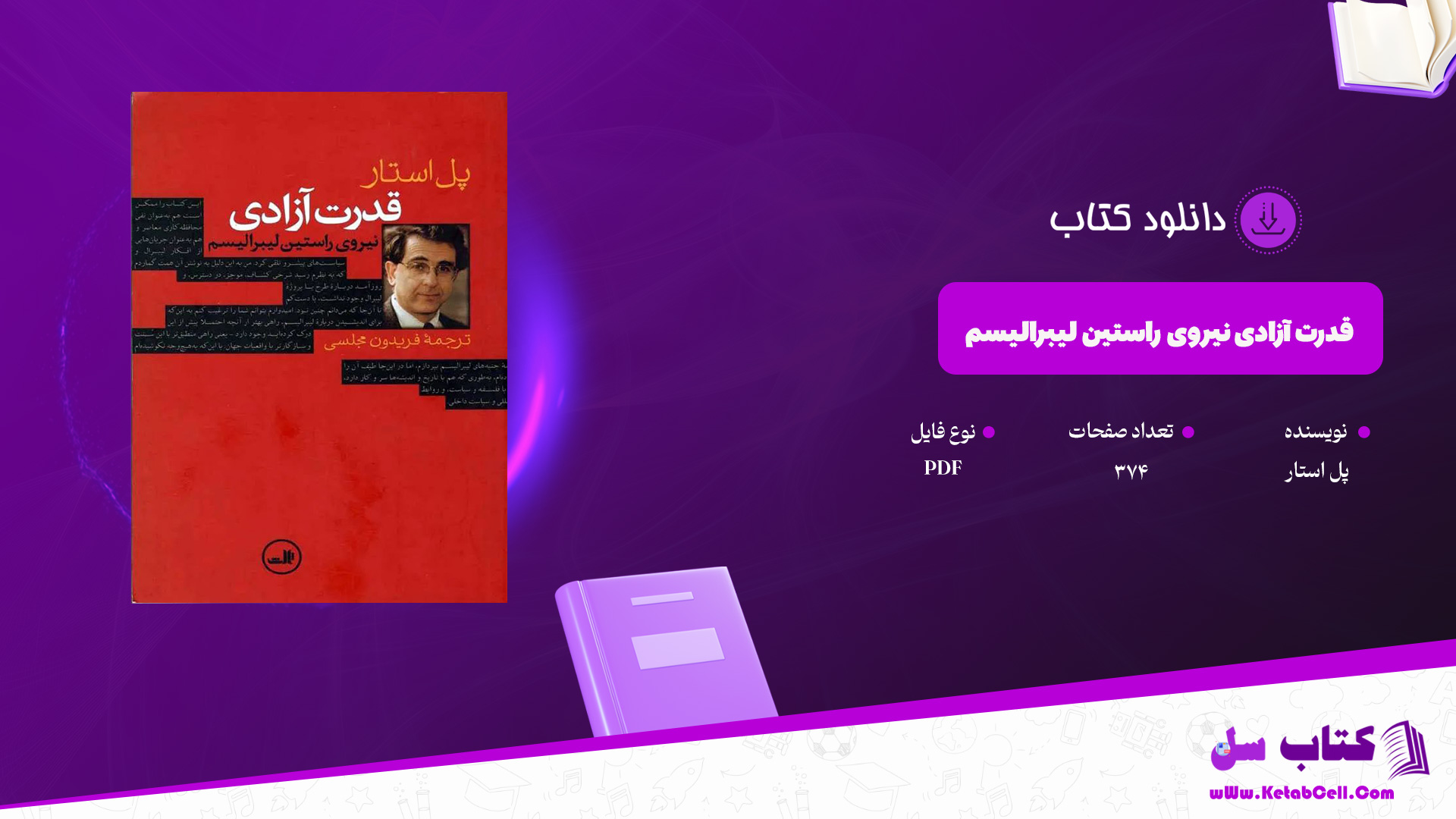 دانلود پی دی اف کتاب قدرت آزادی نیروی راستین لیبرالیسم پل استار PDF