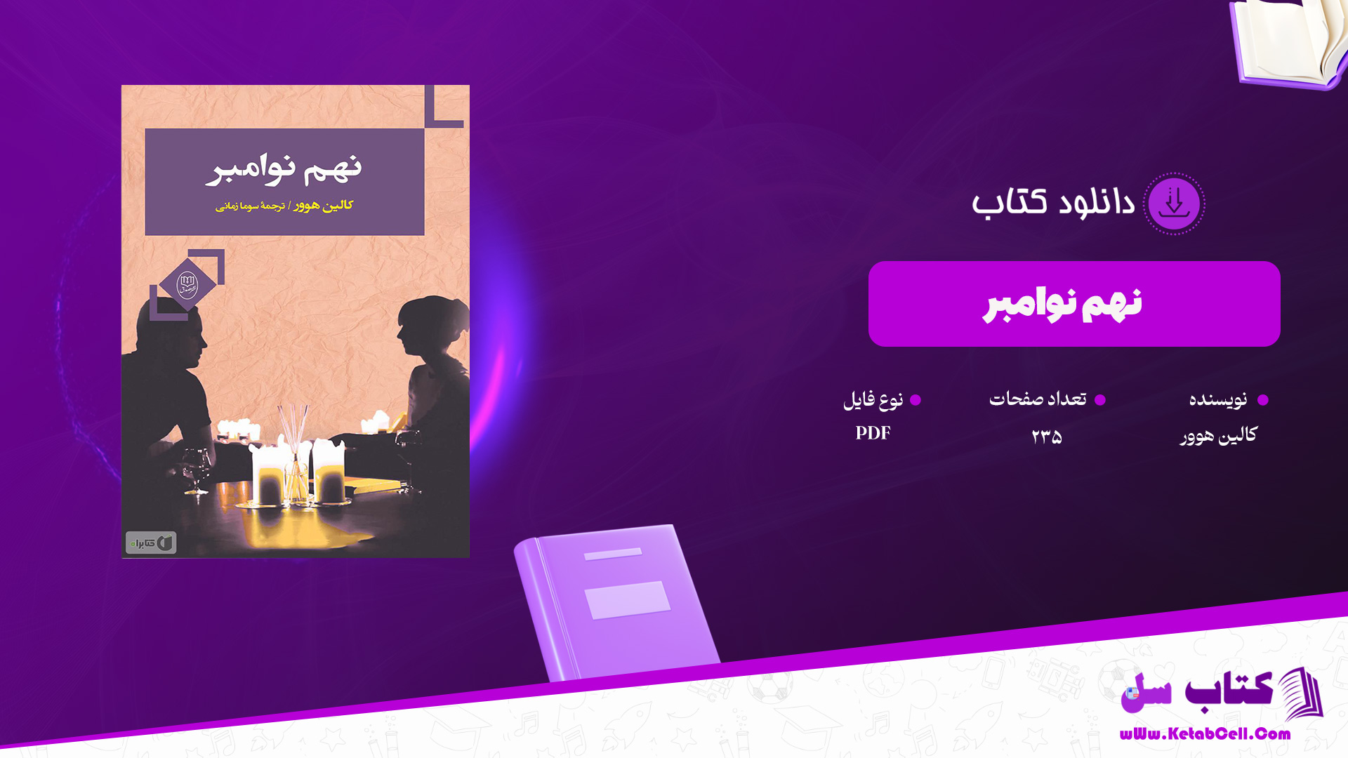 دانلود پی دی اف کتاب نهم نوامبر کالین هوور PDF