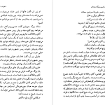 دانلود پی دی اف کتاب چارلی و آسانسور بزرگ شیشه‌ای رولد دال PDF