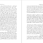 دانلود پی دی اف کتاب هفت و نیم درس درباره مغز لیزا فلدمن بارت PDF