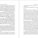 دانلود پی دی اف کتاب هفت و نیم درس درباره مغز لیزا فلدمن بارت PDF