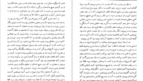 دانلود پی دی اف کتاب ماشین زمان  اچ. جی. ولز PDF