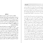 دانلود پی دی اف کتاب ماشین زمان  اچ. جی. ولز PDF