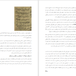 دانلود پی دی اف کتاب مجموعه مقالات تاریخ اسلام و ایران رسول جعفریان PDF