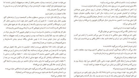 دانلود پی دی اف کتاب محافظان جان گریشام PDF