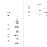 دانلود پی دی اف کتاب مجموعه آثار چخوف جلد ۴ آنتوان چخوف PDF