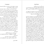 دانلود پی دی اف کتاب مجموعه آثار چخوف جلد ۴ آنتوان چخوف PDF