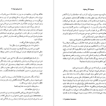 دانلود پی دی اف کتاب مجموعه آثار چخوف جلد ۴ آنتوان چخوف PDF