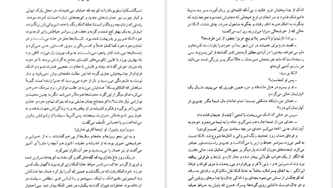 دانلود پی دی اف کتاب مجموعه آثار چخوف جلد ۴ آنتوان چخوف PDF