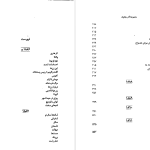 دانلود پی دی اف کتاب مجموعه آثار چخوف جلد ۳ آنتوان چخوف PDF