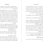 دانلود پی دی اف کتاب مجموعه آثار چخوف جلد ۳ آنتوان چخوف PDF