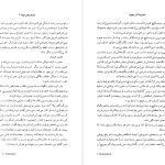 دانلود پی دی اف کتاب مجموعه آثار چخوف جلد ۳ آنتوان چخوف PDF