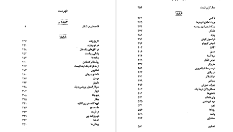 دانلود پی دی اف کتاب مجموعه آثار چخوف جلد ۲ آنتوان چخوف PDF