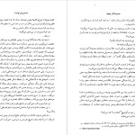 دانلود پی دی اف کتاب مجموعه آثار چخوف جلد ۲ آنتوان چخوف PDF