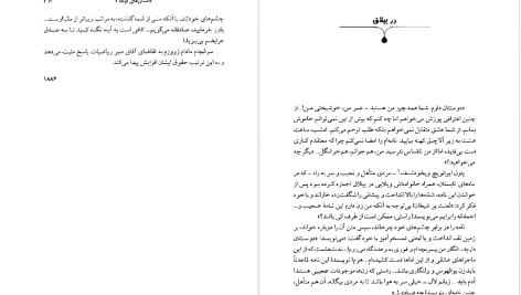 دانلود پی دی اف کتاب مجموعه آثار چخوف جلد ۲ آنتوان چخوف PDF