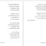 دانلود پی دی اف کتاب مجموعه اشعار فروغ فرخزاد فروغ فرخزاد PDF