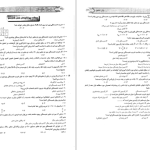 دانلود پی دی اف کتاب روش تحقیق در علوم اجتماعی حسین صنعتی و سینا احمدی PDF